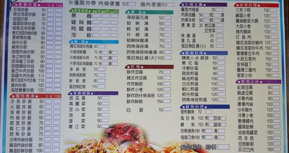 賺食人