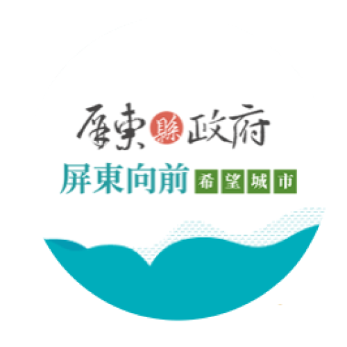 屏東縣政府